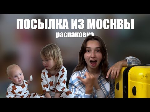 Видео: ЧЕГО НЕ ХВАТАЕТ МИГРАНТАМ В АРГЕНТИНЕ ❓| большая распаковка посылки