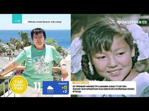 Видео: Бұрынғы Мен Бүгінгі Қазақтың Дауысы, Сөйлеу Мәнері Өзгерген Бе?