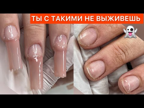 Видео: ЭКСТРЕМАЛЬНОЕ НАРАЩИВАНИЕ НОГТЕЙ 😱АРОЧНЫЙ КВАДРАТ ✅