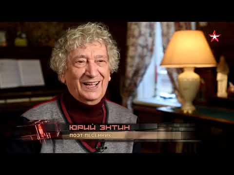 Видео: Юрий Энтин - биография, интервью, история песен Бременские музыканты, Буратино, Гостья из будущего