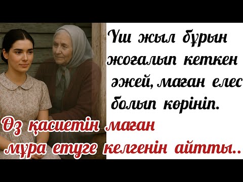 Видео: Бақсы ✨️2-бөлім✨️ Көпшіліктің сұрауымен