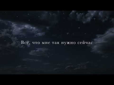 Видео: JONY - Согрей (Slowed+Reverb)