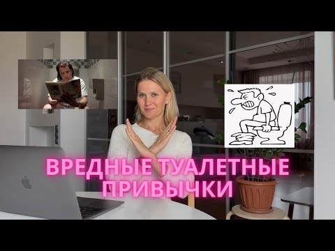 Видео: Какие привычки вредят женскому здоровью