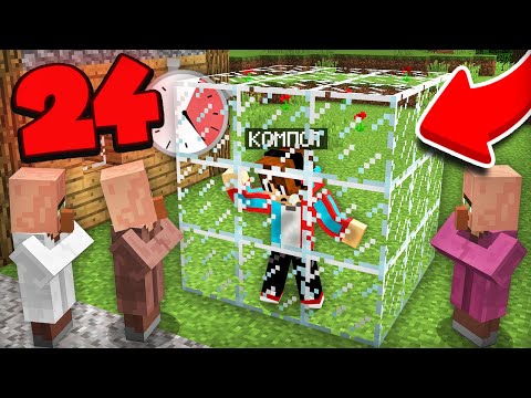 Видео: 24 ЧАСА В СТЕКЛЯННОЙ КОРОБКЕ В МАЙНКРАФТ | Компот Minecraft