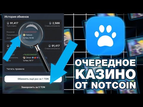 Видео: LOST DOGS — ОБЗОР ОБНОВЛЕНИЯ! ЧТО ДЕЛАТЬ в ЛОСТ ДОГС REX? ПРОЕКТ от NOTCOIN! LOST DOGS AIRDROP $WOOF