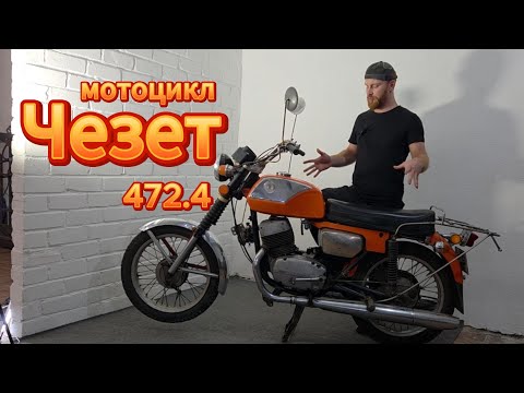 Видео: Чехословацкая легенда в нашей мастерской Чезет/CZ 472.4