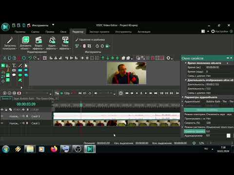 Видео: Работа со звуком в видео: убрать, изменить громкость, добавить / VSDC Free Video Editor