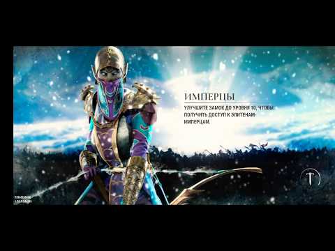 Видео: Dawn of Titans прохождение компании