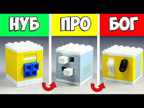 Видео: Как сделать Самый Легкий СЕЙФ из ЛЕГО