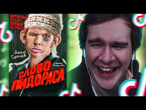 Видео: БРАТИШКИН СМОТРИТ ВЕБМЫ ПРИКОЛЫ МЕМЫ СМЕШНЫЕ ВИДЕО В ТИКТОКЕ