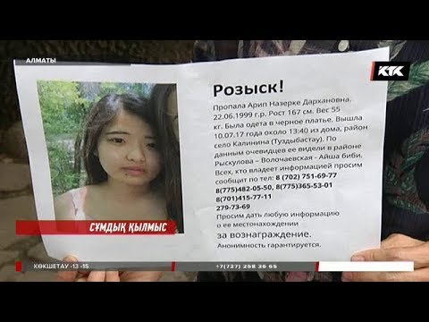 Видео: Бойжеткенді айуандықпен өлтірген такси жүргізушісі сотта жауап беріп жатыр