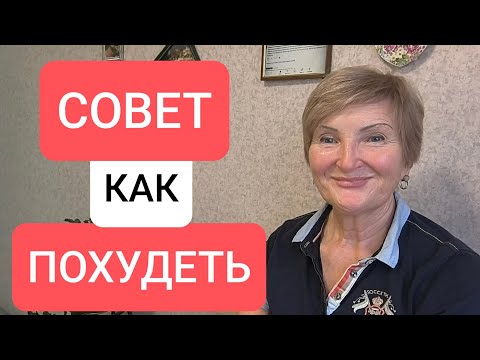 Видео: КАКИЕ ОШИБКИ НУЖНО ОТВОДИТЬ ЕСЛИ ХОТИТЕ СБРОСИТЬ ЖИР❗