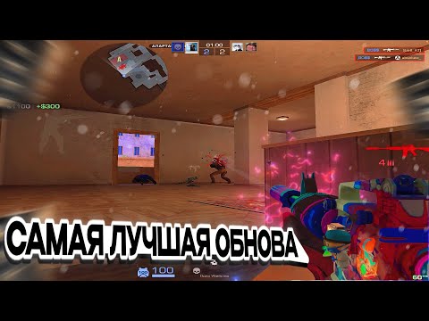 Видео: ЭТО БОЛЬШЕ НЕ СТАНДОФФ…😍 | Standoff 2