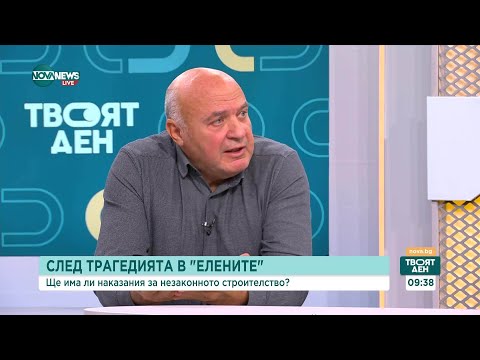 Видео: Бедствието в Елените: Липса на документация и отговорност