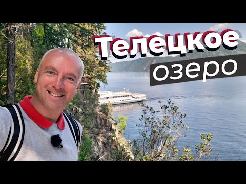 Видео: Телецкое озеро / Зоткингид