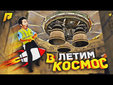 Видео: СТАСИК НАШЁЛ ЗАБРОШЕННУЮ РАКЕТУ, УГАР на РАДМИР РП