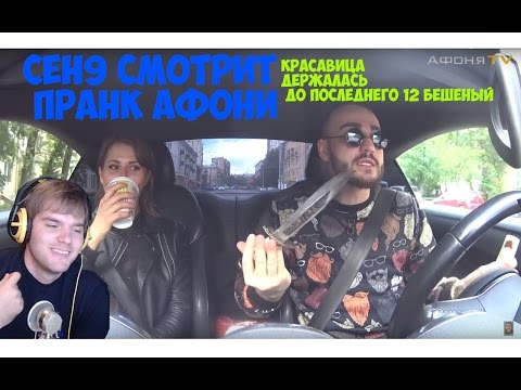 Видео: Ceh9  смотрит   Красавица держалась до последнего 12  БЕШЕНЫЙ