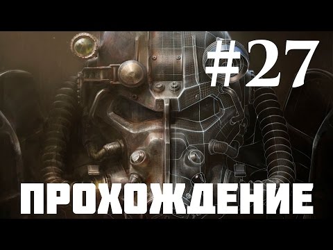 Видео: Прохождение Fallout 4 — Часть 27: Жемчужина Содружества