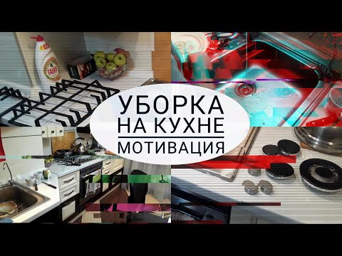 Видео: Мойка посуды каждый день.Как себя заставить? Мотивация.