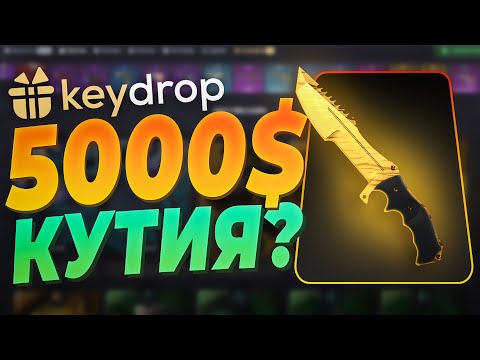 Видео: ОТВАРЯМ НАЙ-СКЪПИТЕ КУТИЙ В САЙТА ?!