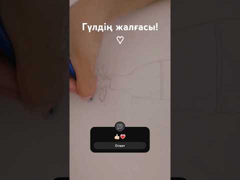 Видео: Құмырадағы гүлдің жалғасы! ♡