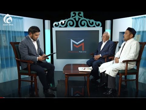 Видео: Ерте үйленудің берекесі \ Маңызды мәселе \ Асыл арна