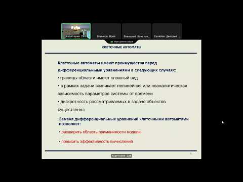 Видео: 2025-10-23==workshop=mathmod--степанцов