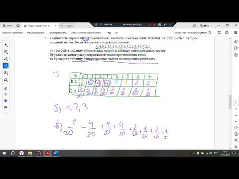 Видео: СОЧ 2 (2 четверть) часть 2 алгебра