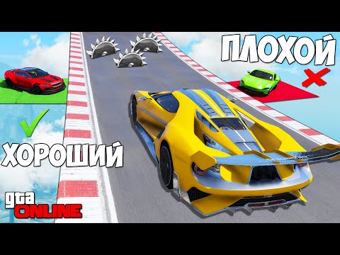 Видео: ХОРОШИЙ ПЛОХОЙ ВЫБОР В ГТА 5 ОНЛАЙН! ЧИТ ФЕРРАРИ ПРОТИВ ЧИТ ЛАМБЫ? ОБЗОР МОДА В GTA 5!