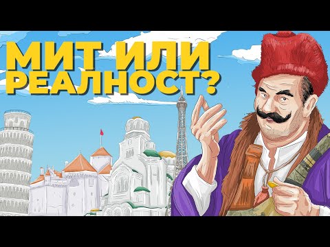 Видео: Матрицата БАЙ Ганьо!