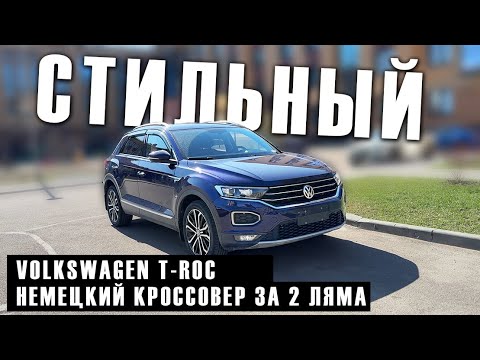 Видео: Volkswagen T-ROC 2020 из Китая: подробный обзор, комплектация и цена 2 млн рублей