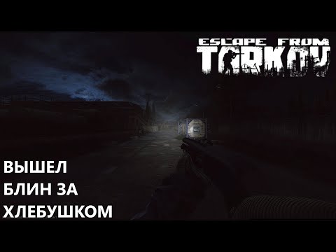 Видео: ВАЙП Escape From Tarkov ВАЙП #escapefromtarkov #тарков #eft  (Мемасы в описании! ) #стрим ! ч. 17