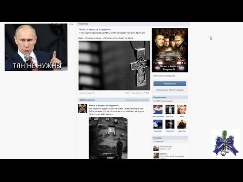 Видео: Пацановские паблики 7 (Пацанский новый год)