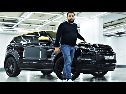 Видео: Я купил себе Эвок. Обзор Range Rover Evoque, замер разгона и проблемы