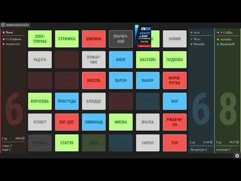 Видео: CODENAMES с Бандой #3
