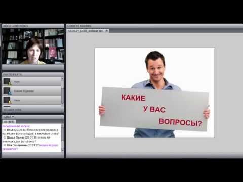 Видео: Вебинар Лори «Основные вопросы для начинающих стокеров» 21.06.2012