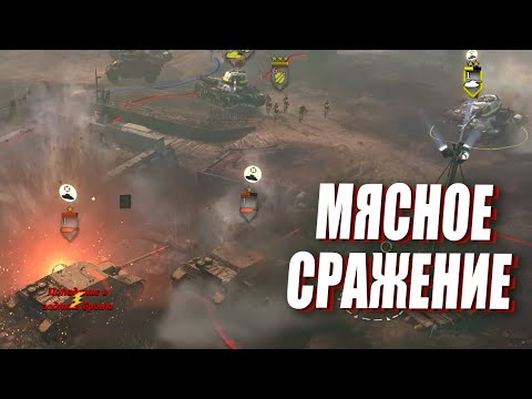 Видео: МЯСНАЯ БИТВА в в 4х4 в Company of Heroes 2