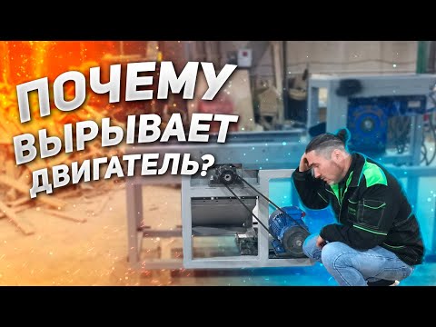 Видео: Почему вырывает двигатель?