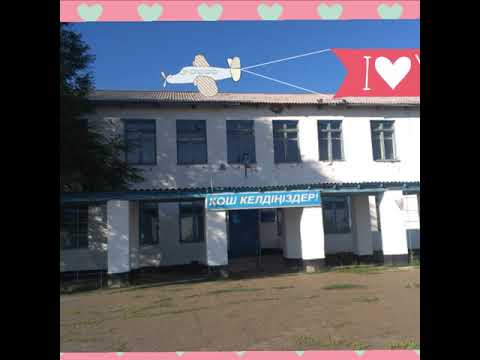 Видео: Ауылым алтын бесігім..Терісаққан ауылы))