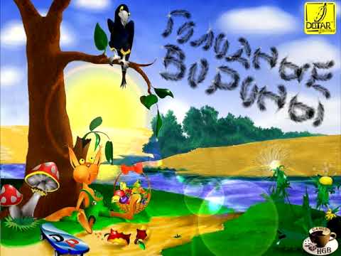 Видео: Голодные вороны / Hungry Crows OST