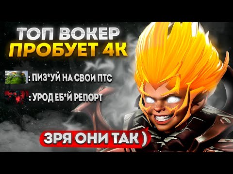 Видео: 🥵так ДОЛЖЕН играть каждый ИНВОКЕР | Dota 2 | Дота2