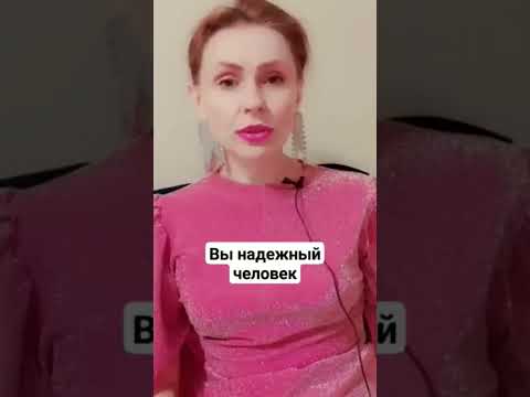 Видео: ЧТО ДУМАЮТ О ВАС?