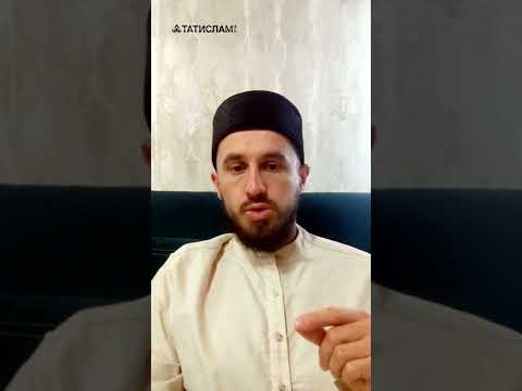 Видео: Көчле кеше кем ул? Раил хәзрәт Фәйзрахманов