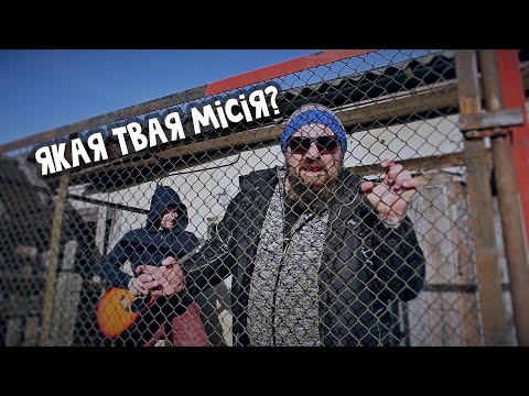 Видео: Адмінкамісія!