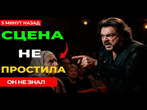 Видео: ТОЛЬКО ЧТО: Киркоров СОРВАЛ концерт из‑за старушки… финал ВЗОРВАЛ СЕТЬ