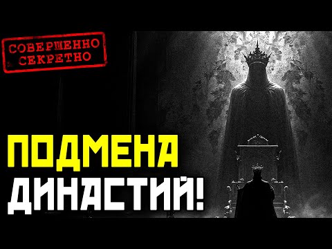 Видео: ЧТО Было ДО РОМАНОВЫХ? | ФОМЕНКО Отвечает: ТАРТАРИЯ!