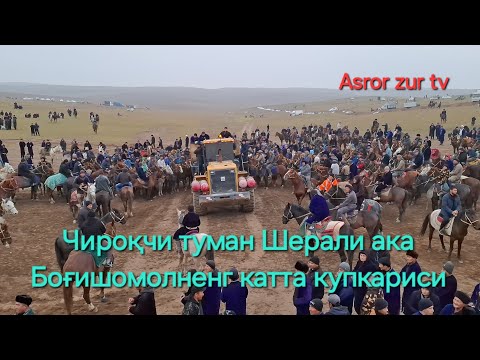 Видео: ҚАШҚАДАРЁ ВИЛОЯТИ ЧИРОҚЧИ ТУМАНИДАН #ШЕРАЛИ АКА БОҒИШОМОЛНЕНГ КАТТА КУПКАРИСИ