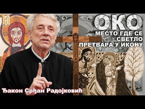 Видео: Ђакон Срђан Радојковић | ОКО, место где се светло претвара у икону | Грађанско Новинарство Ikona