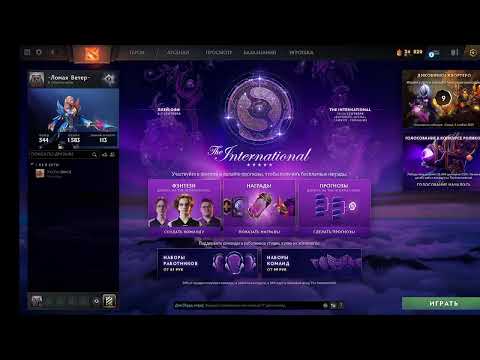 Видео: Dota 2 | Турниры,розыгрыши, бонусы и многое другое