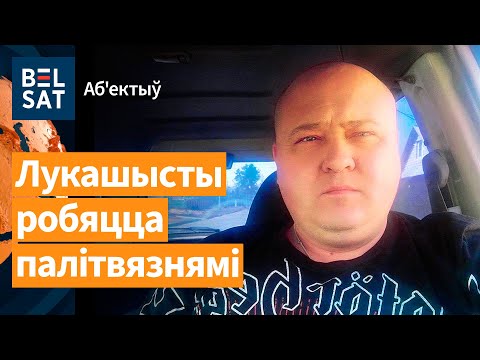 Видео: ⚠️❗️ Сторонник Лукашенко "переобулся" и получил 1,5 года колонии / Объектив